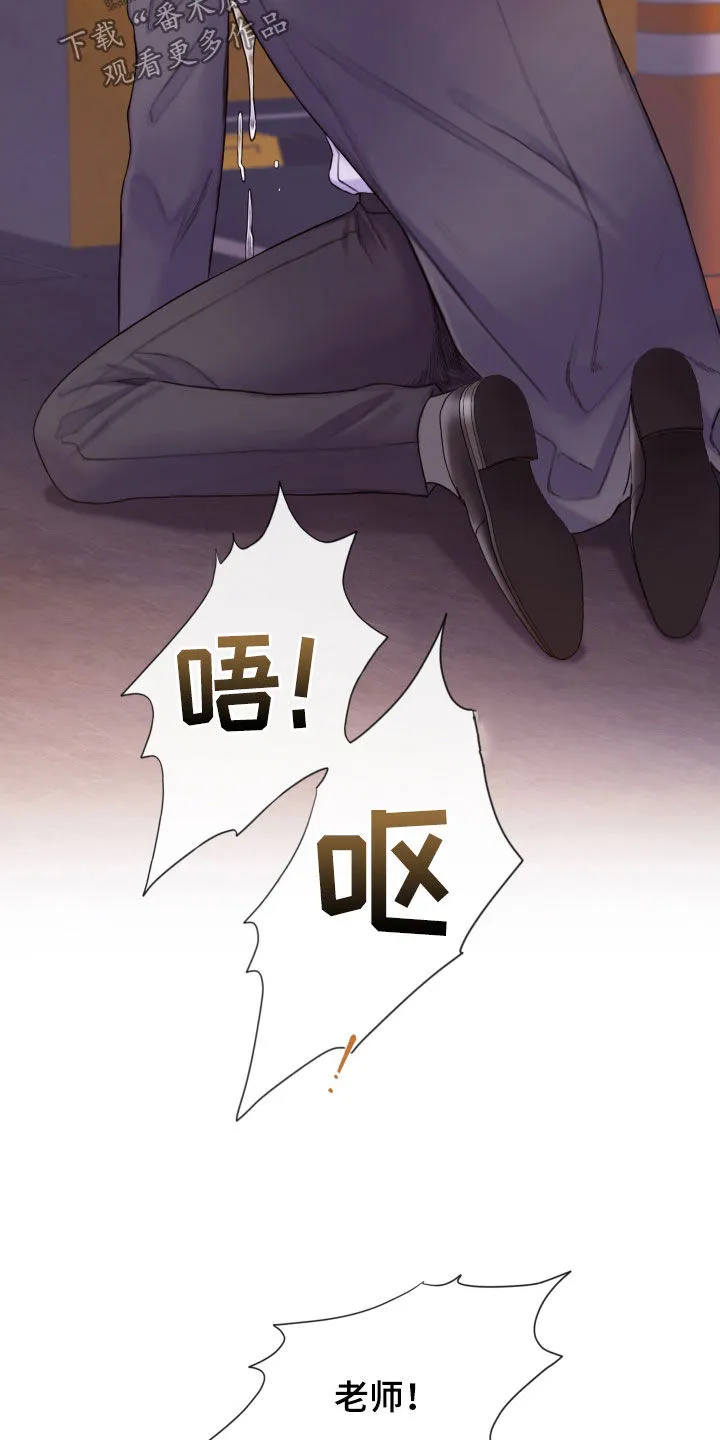 致命咨询漫画漫画,第77章：心理阴影25图