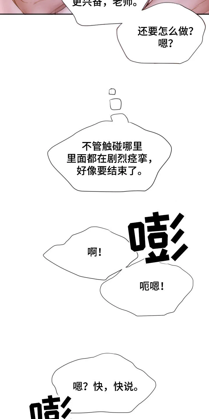致命咨询漫画漫画,第73章：难以置信13图