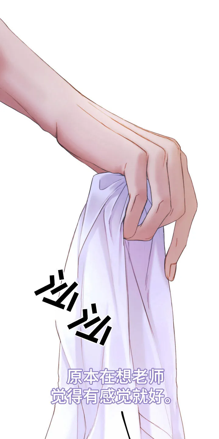 致命咨询无删减版漫画,第74章：再重一点15图