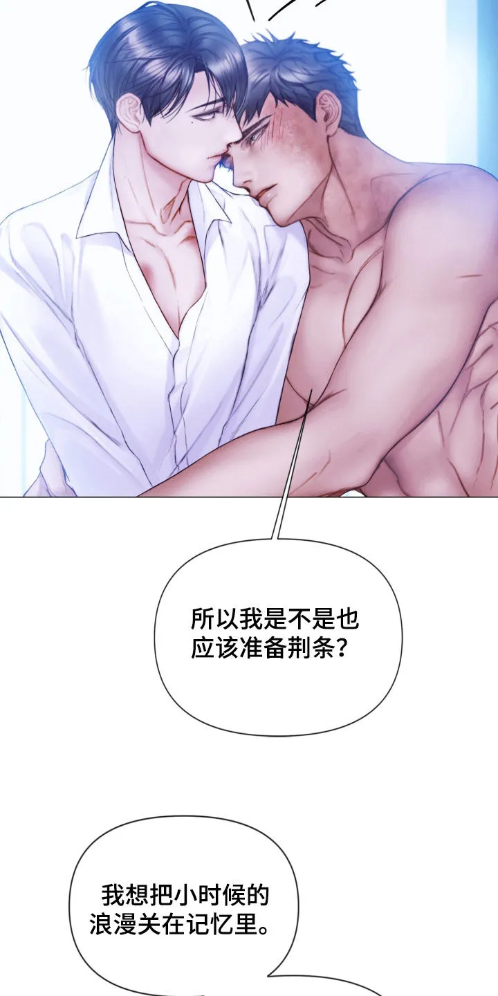致命咨询漫画漫画,第76章：就一小会儿17图