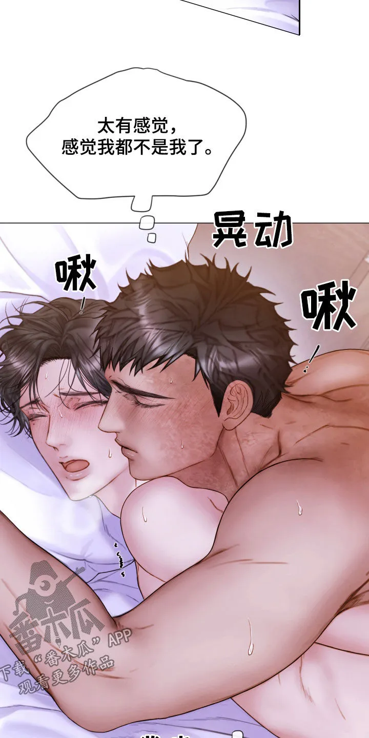 致命咨询免费观看漫画,第75章：梦17图