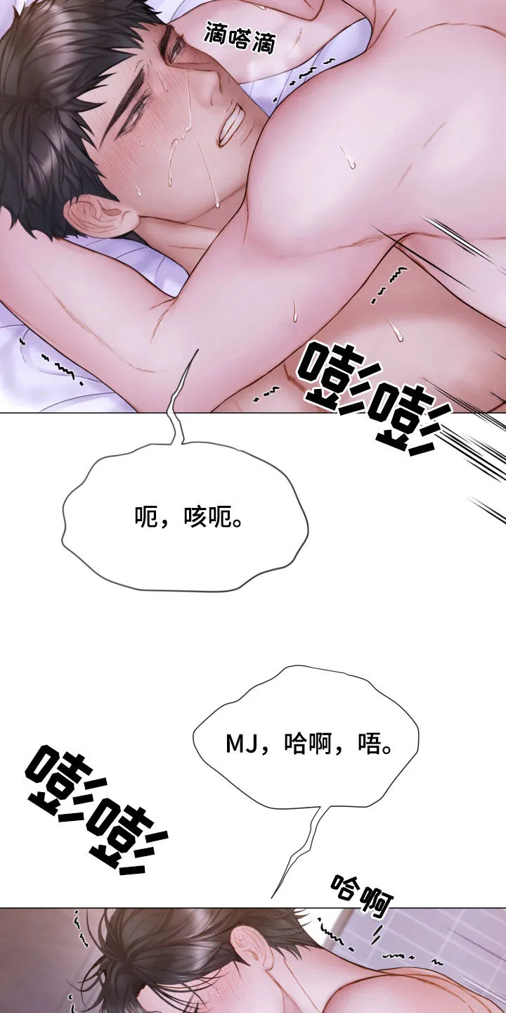 致命咨询无删减版漫画,第74章：再重一点4图