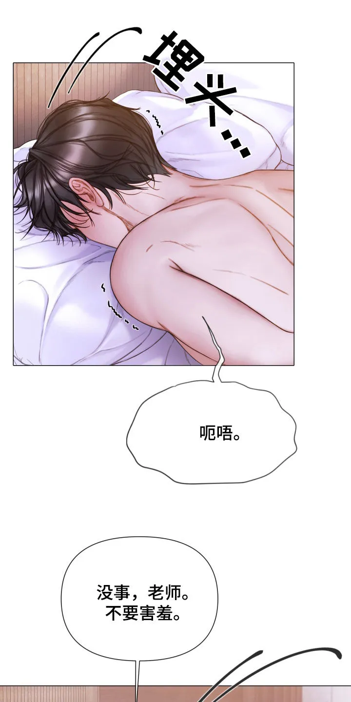 致命咨询免费观看漫画,第75章：梦3图