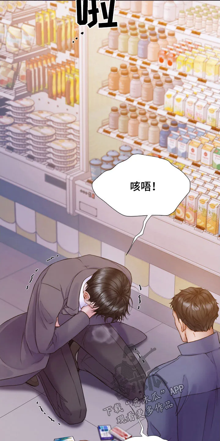 致命咨询漫画漫画,第78章：还记得我吧（第一季完结）14图