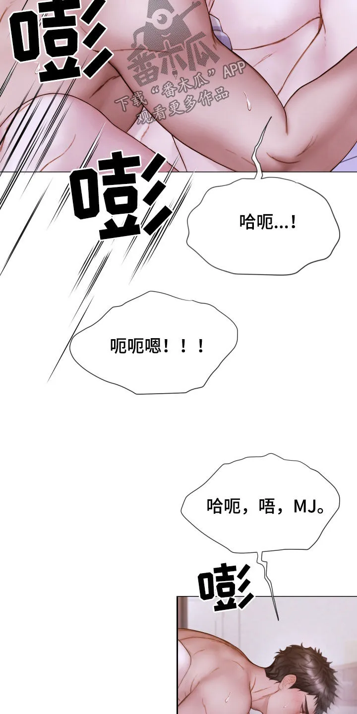 致命咨询漫画漫画,第73章：难以置信9图