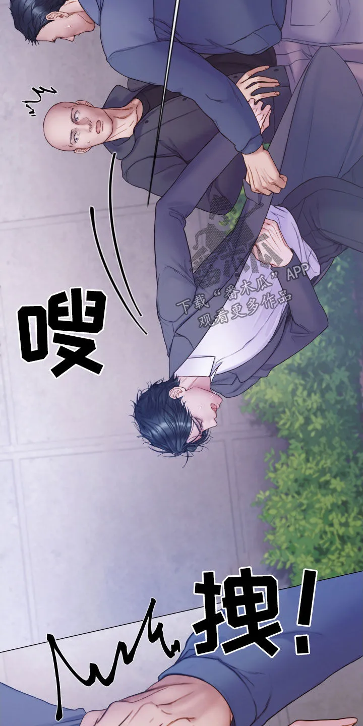 致命咨询漫画漫画,第78章：还记得我吧（第一季完结）20图