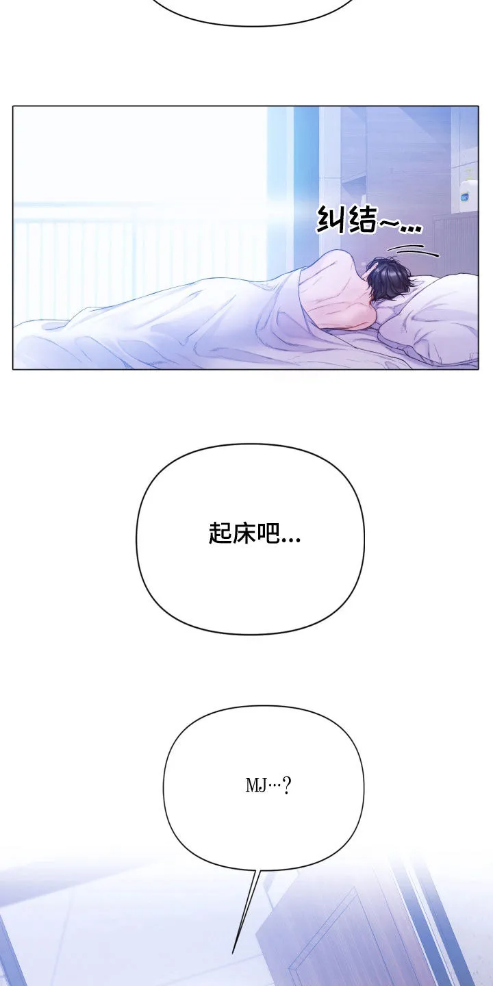 致命咨询漫画漫画,第76章：就一小会儿4图