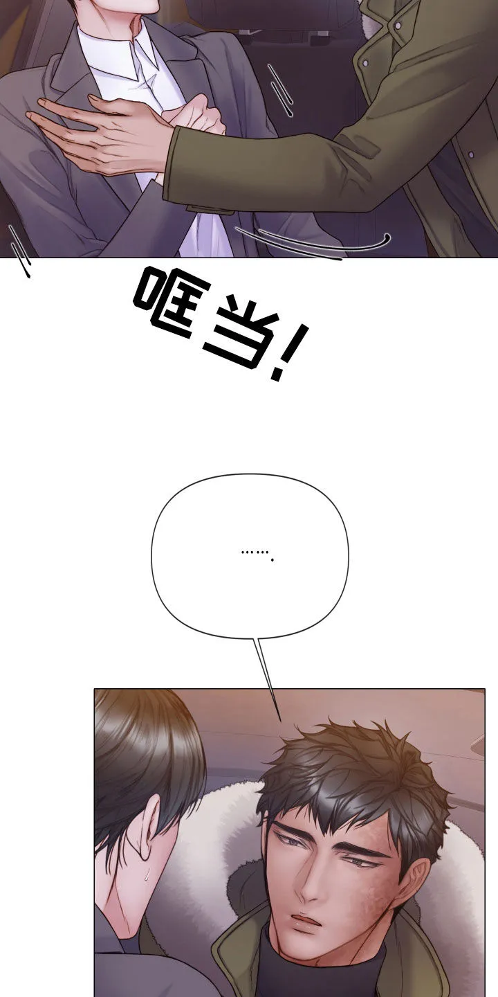 致命咨询漫画漫画,第77章：心理阴影18图