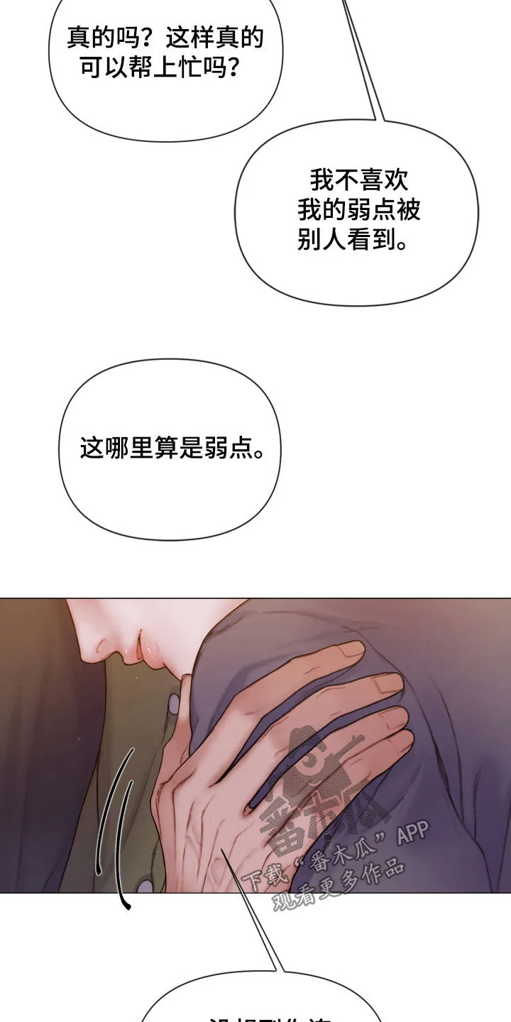 致命咨询漫画漫画,第78章：还记得我吧（第一季完结）3图