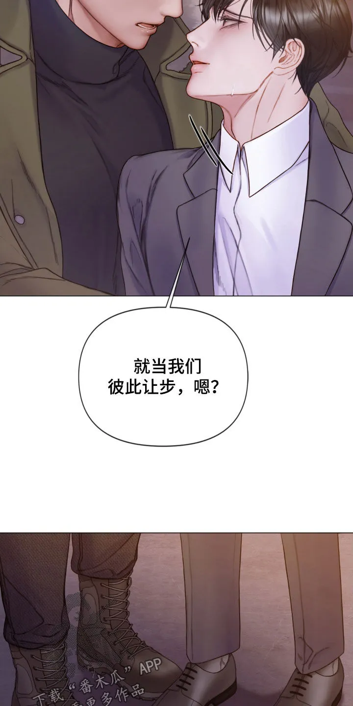 致命咨询漫画漫画,第78章：还记得我吧（第一季完结）6图