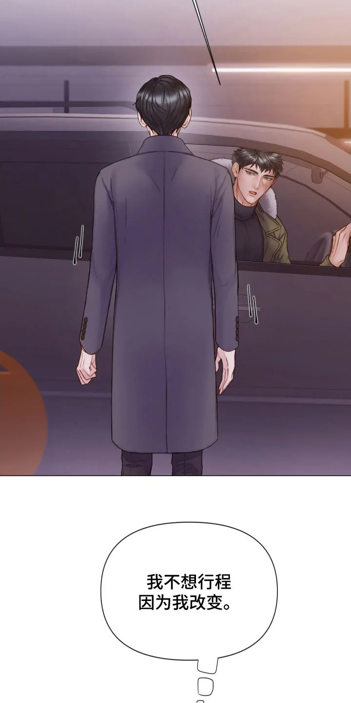 致命咨询漫画漫画,第77章：心理阴影14图