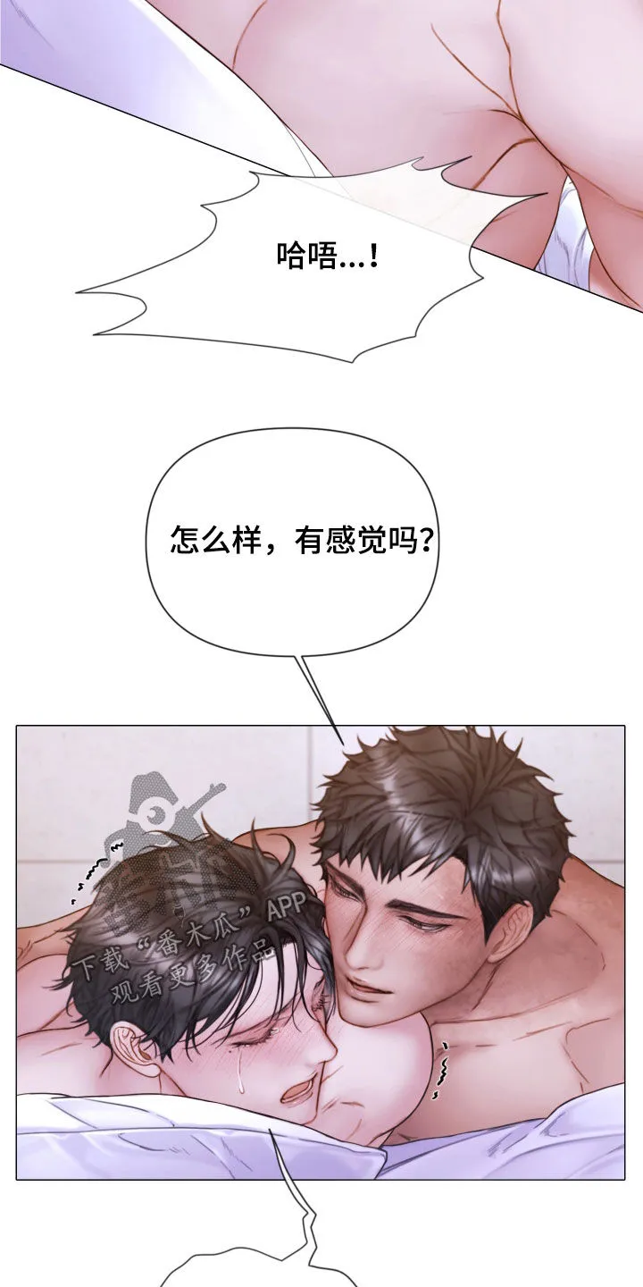 致命咨询免费观看漫画,第75章：梦6图
