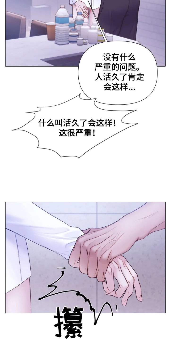 致命咨询漫画漫画,第76章：就一小会儿12图