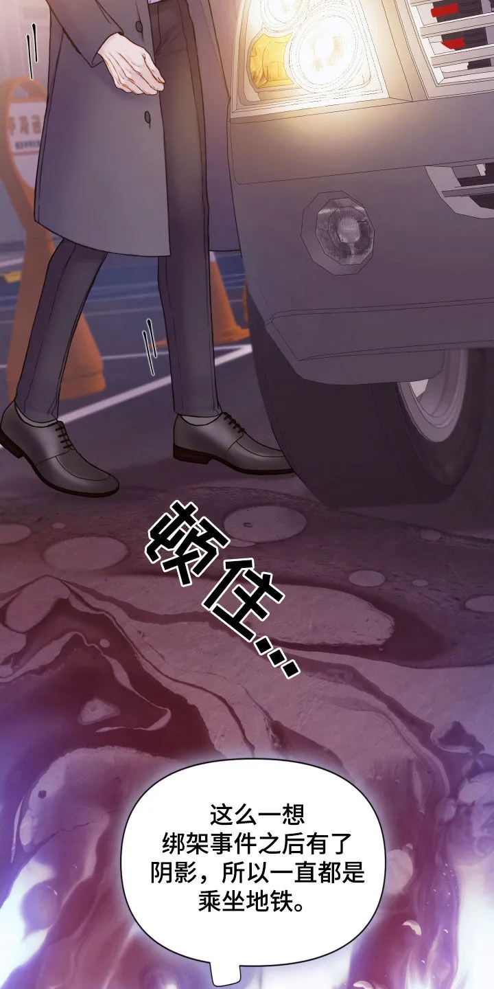 致命咨询漫画漫画,第77章：心理阴影11图