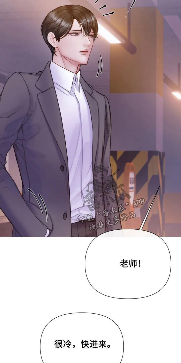 致命咨询漫画漫画,第77章：心理阴影9图