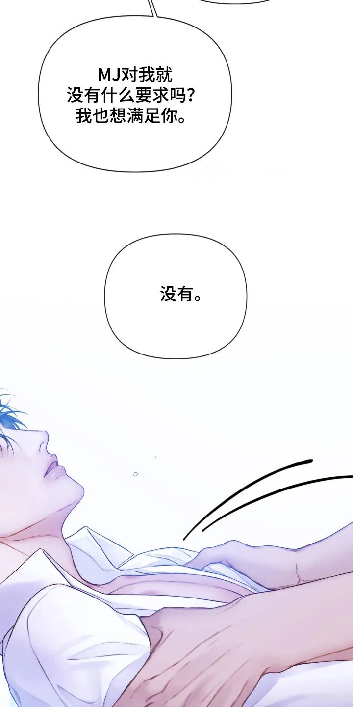 致命咨询漫画漫画,第76章：就一小会儿19图