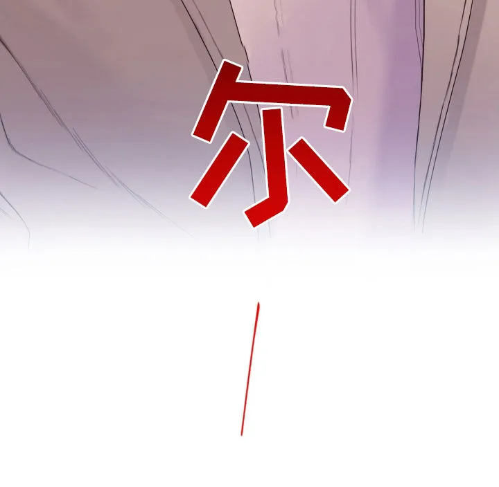 致命咨询漫画漫画,第78章：还记得我吧（第一季完结）34图