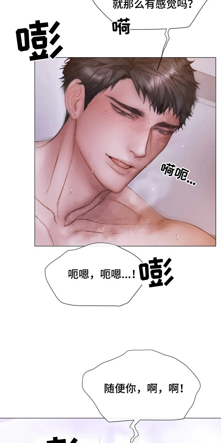 致命咨询漫画漫画,第73章：难以置信15图