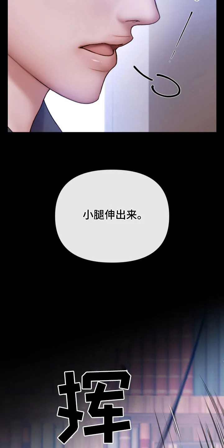 致命咨询免费观看漫画,第75章：梦21图