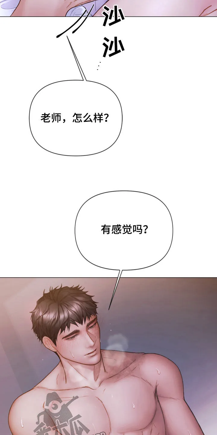 致命咨询无删减版漫画,第74章：再重一点13图