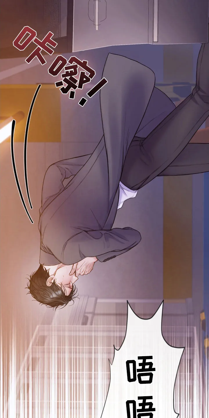 致命咨询漫画漫画,第77章：心理阴影23图