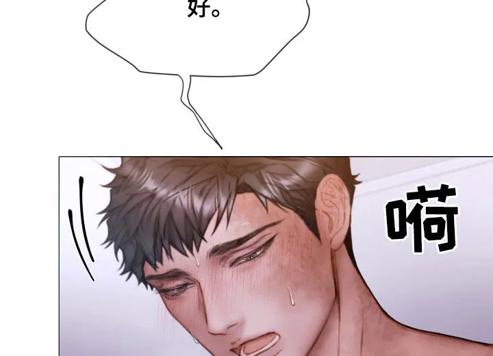 致命咨询免费观看漫画,第75章：梦13图