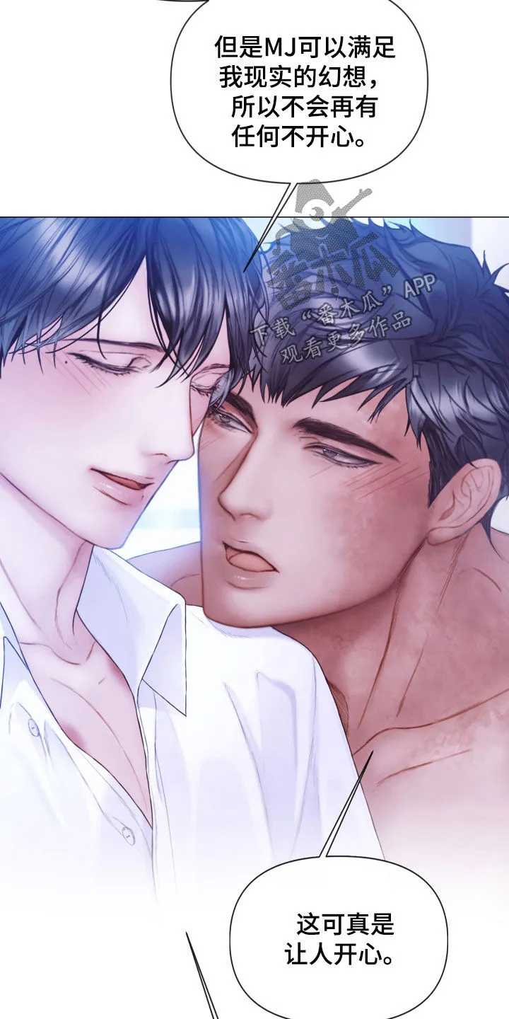 致命咨询漫画漫画,第76章：就一小会儿18图