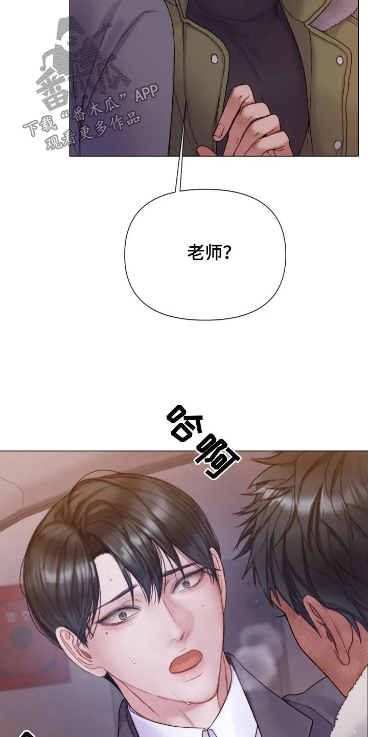 致命咨询漫画漫画,第77章：心理阴影19图