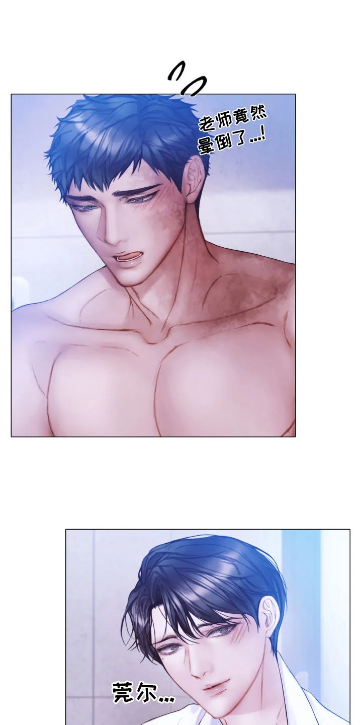 致命咨询漫画漫画,第76章：就一小会儿14图