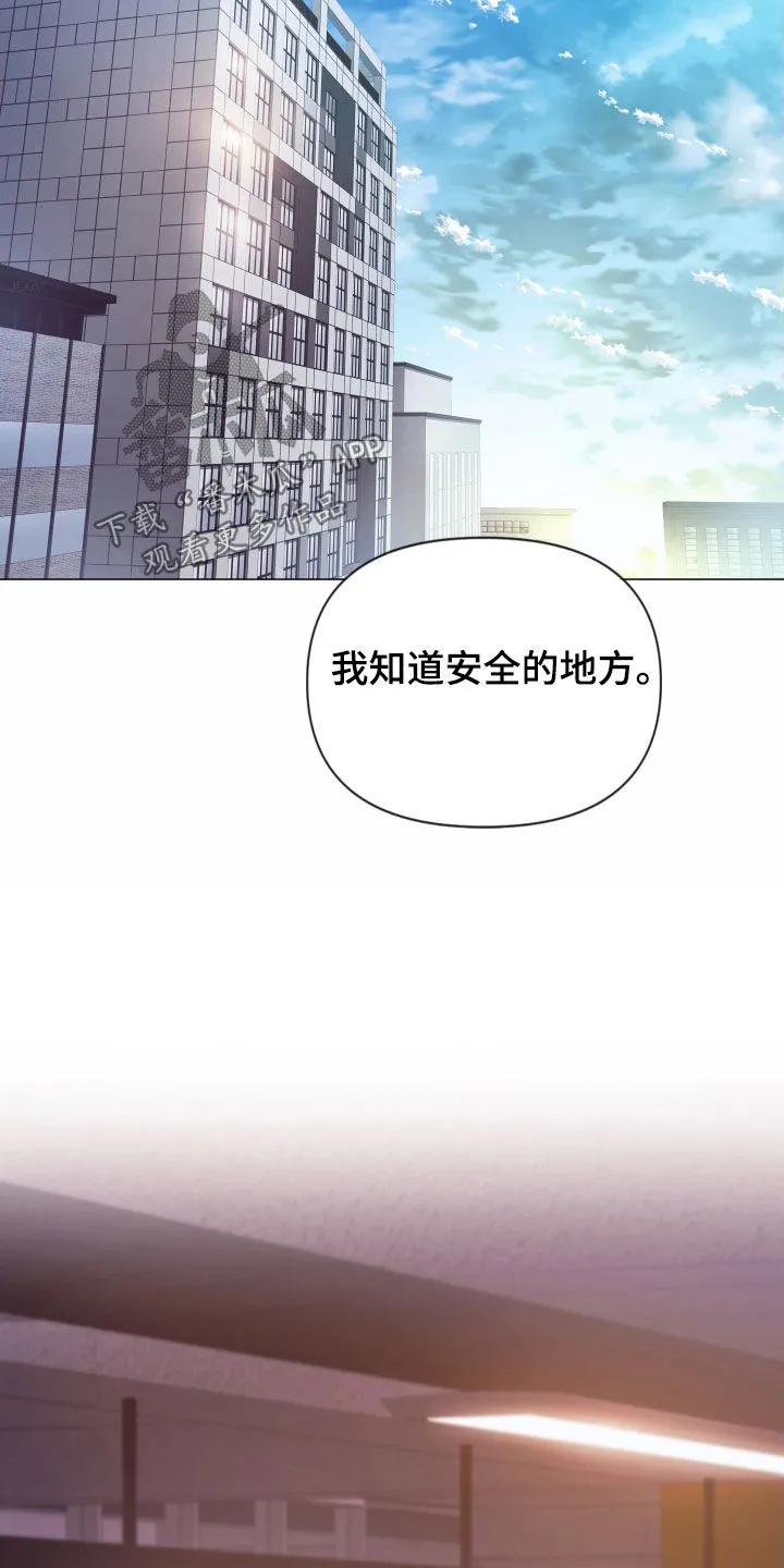 致命咨询漫画漫画,第77章：心理阴影6图