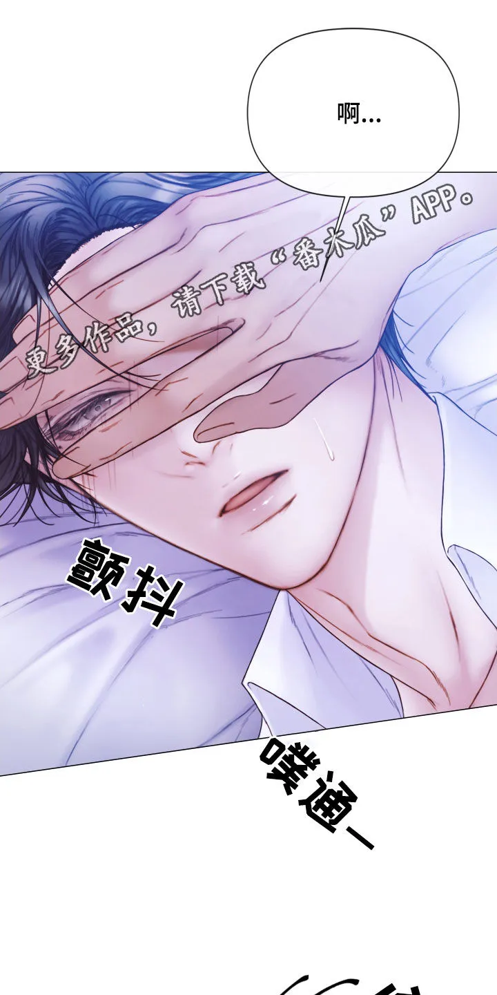 致命咨询漫画漫画,第77章：心理阴影1图
