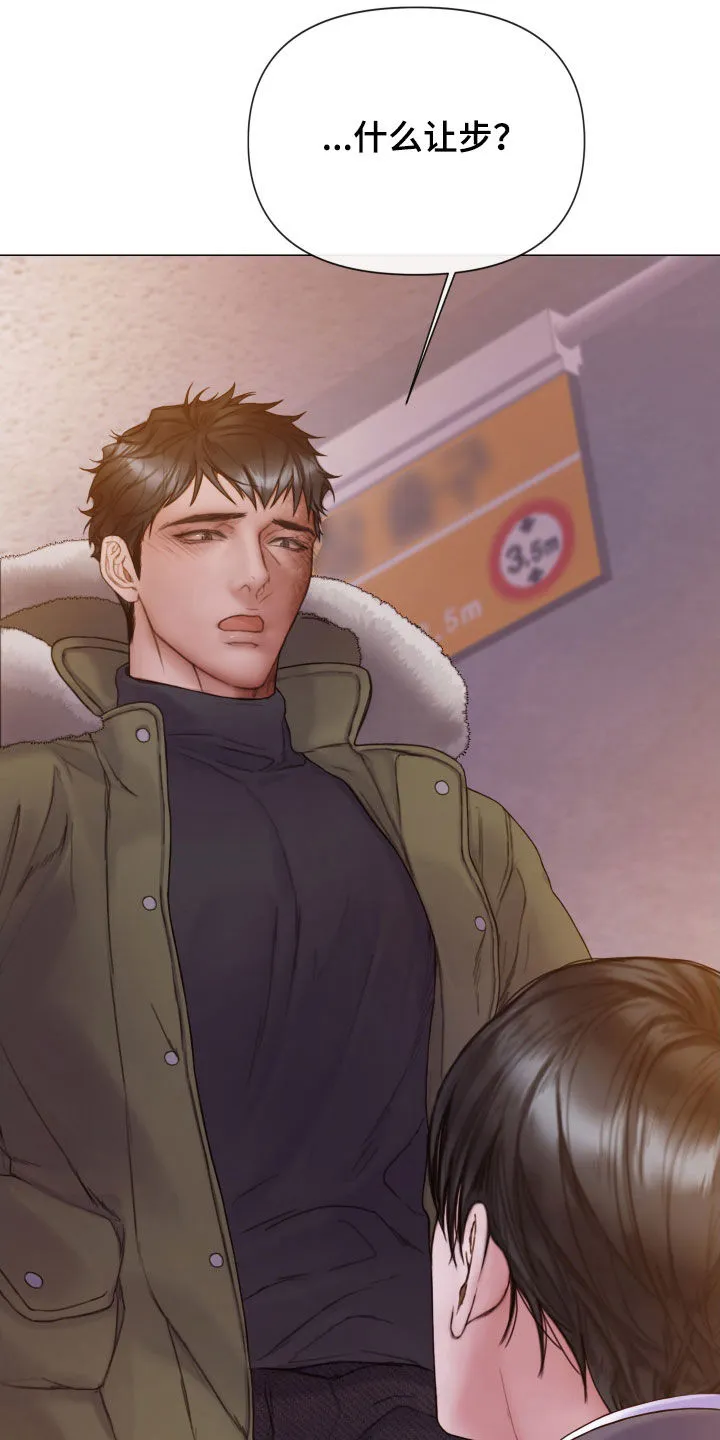致命咨询漫画漫画,第77章：心理阴影33图