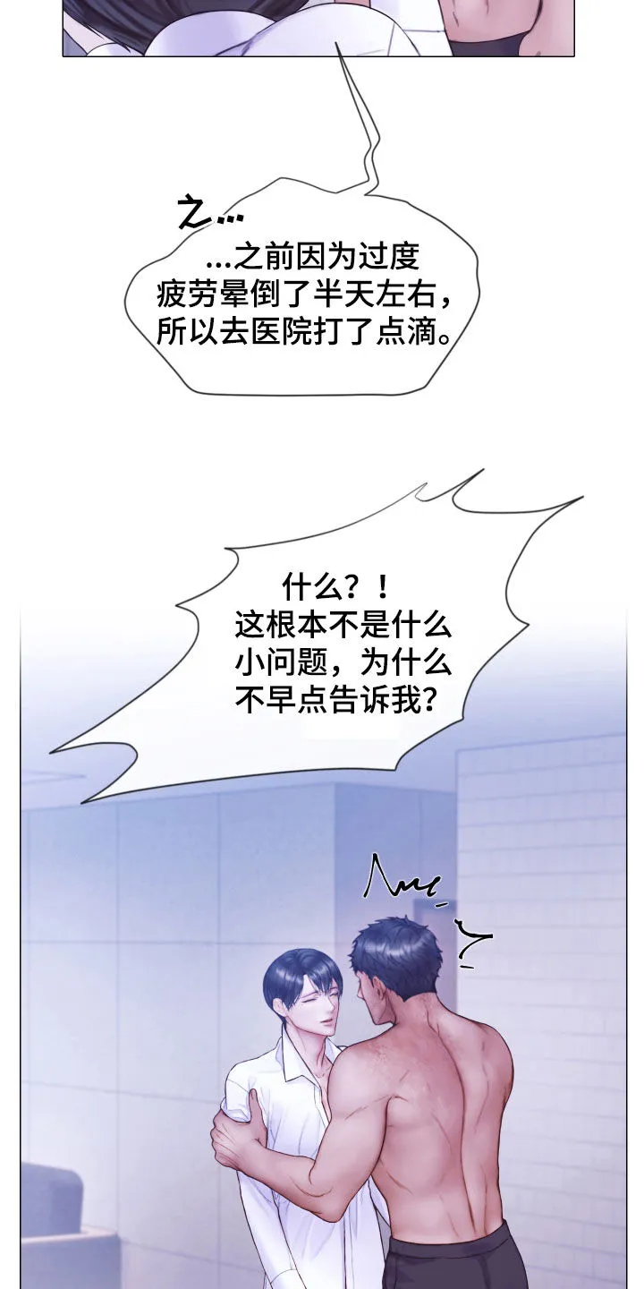 致命咨询漫画漫画,第76章：就一小会儿11图