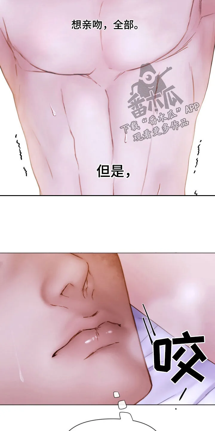致命咨询无删减版漫画,第74章：再重一点7图