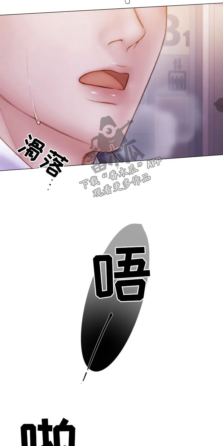 致命咨询漫画漫画,第77章：心理阴影15图