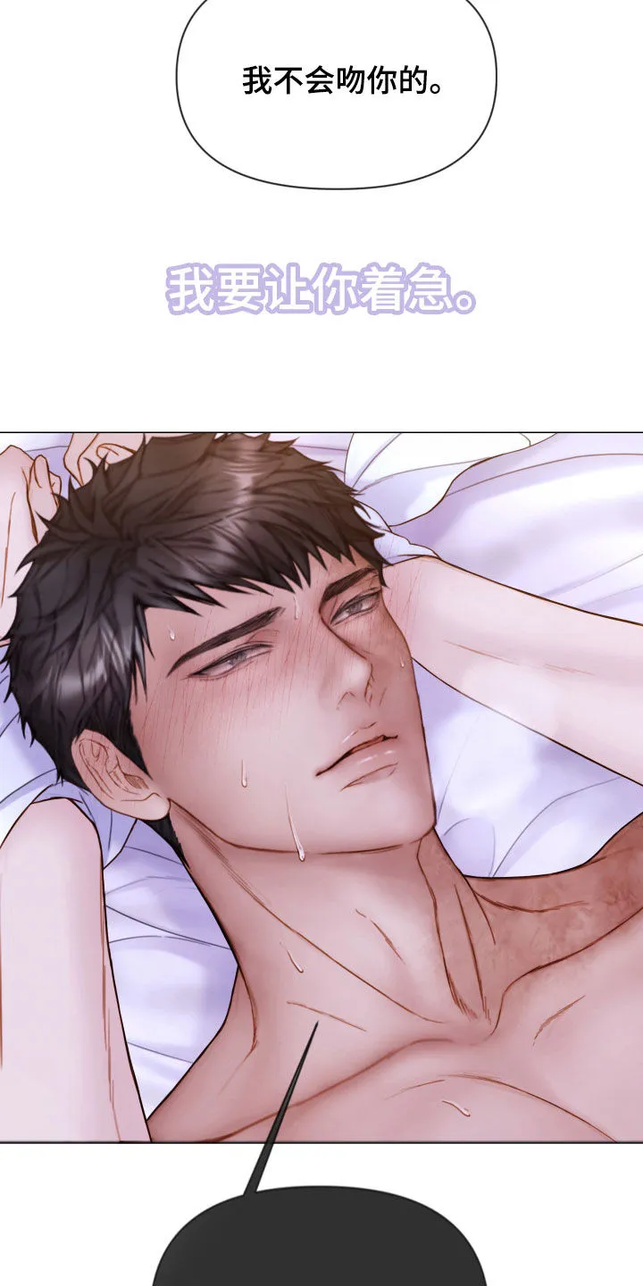 致命咨询无删减版漫画,第74章：再重一点8图