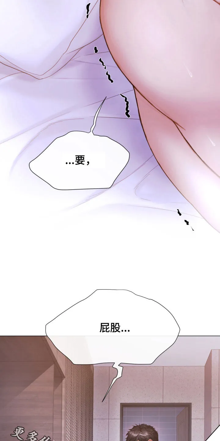 致命咨询无删减版漫画,第74章：再重一点20图