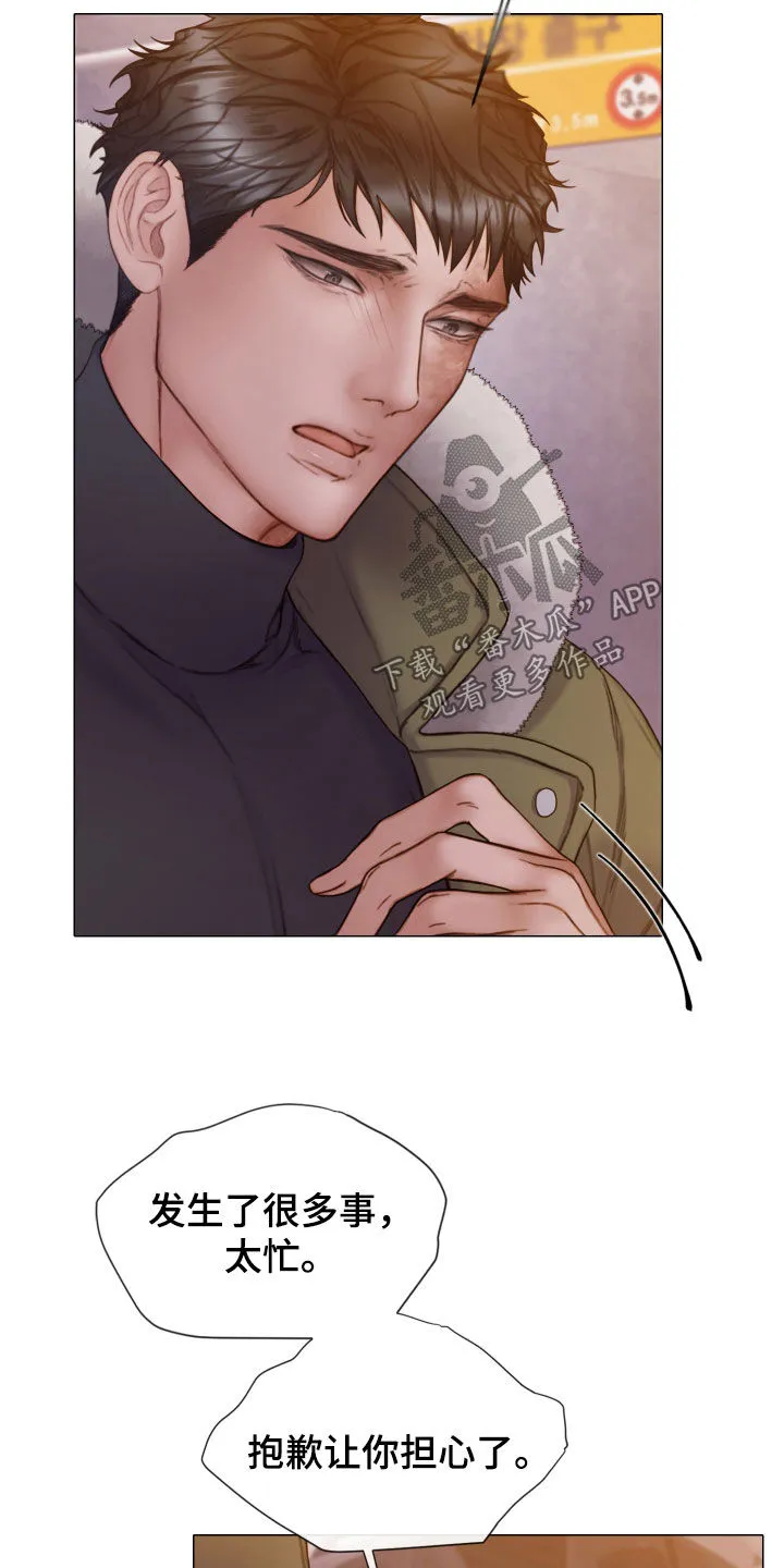 致命咨询漫画漫画,第77章：心理阴影28图