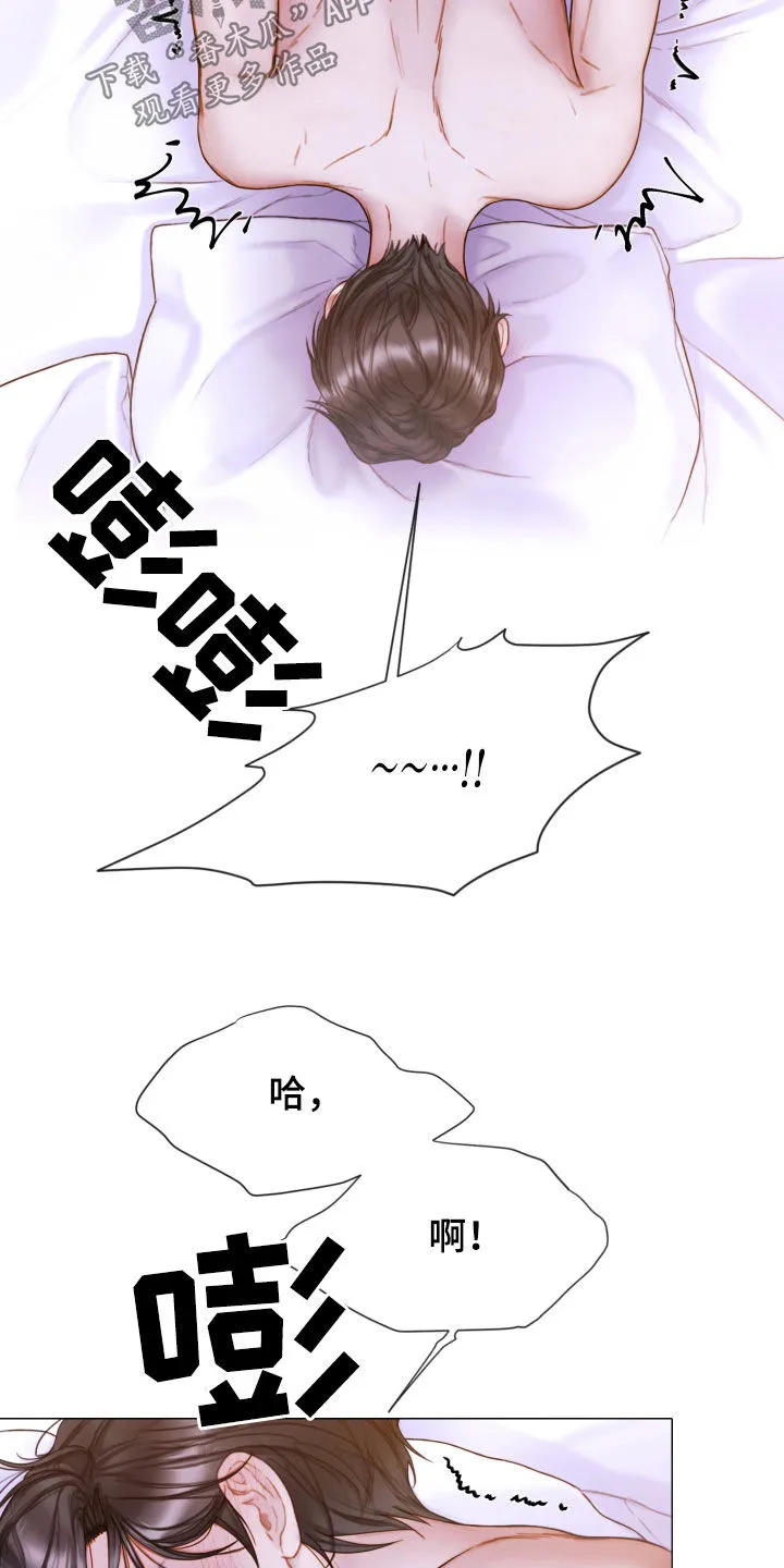 致命咨询免费观看漫画,第75章：梦11图