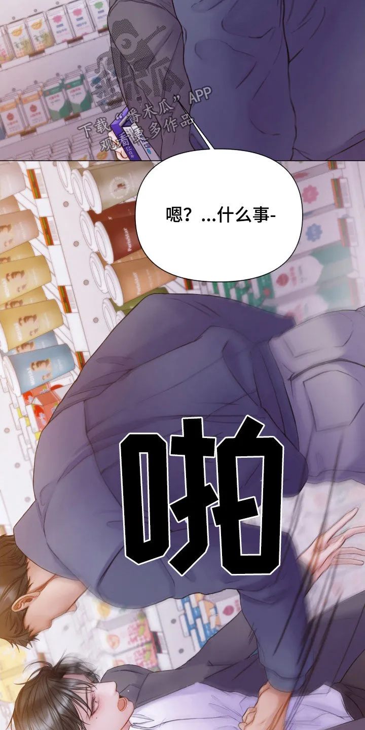 致命咨询漫画漫画,第78章：还记得我吧（第一季完结）12图