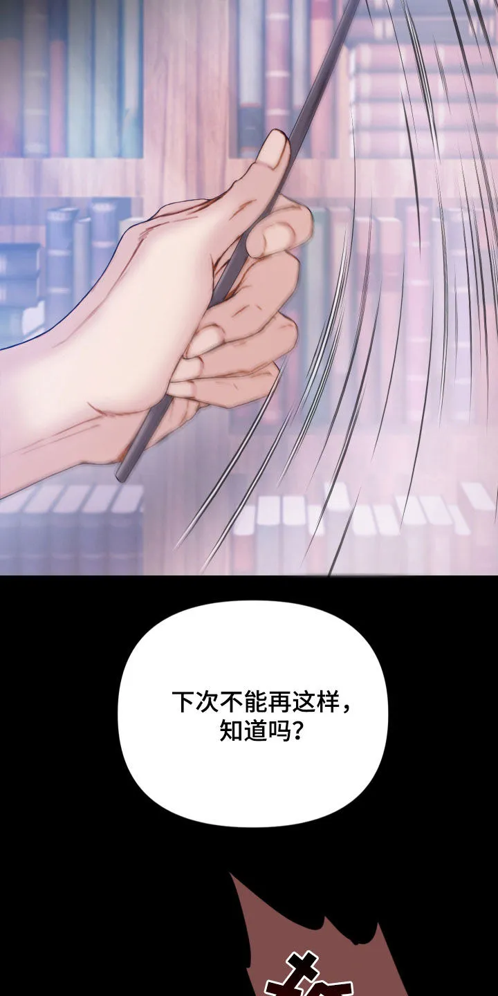 致命咨询免费观看漫画,第75章：梦22图