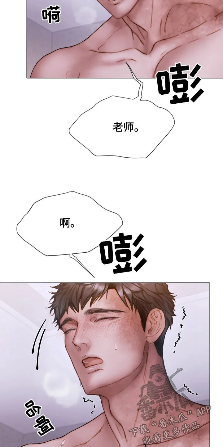 致命咨询免费观看漫画,第75章：梦14图