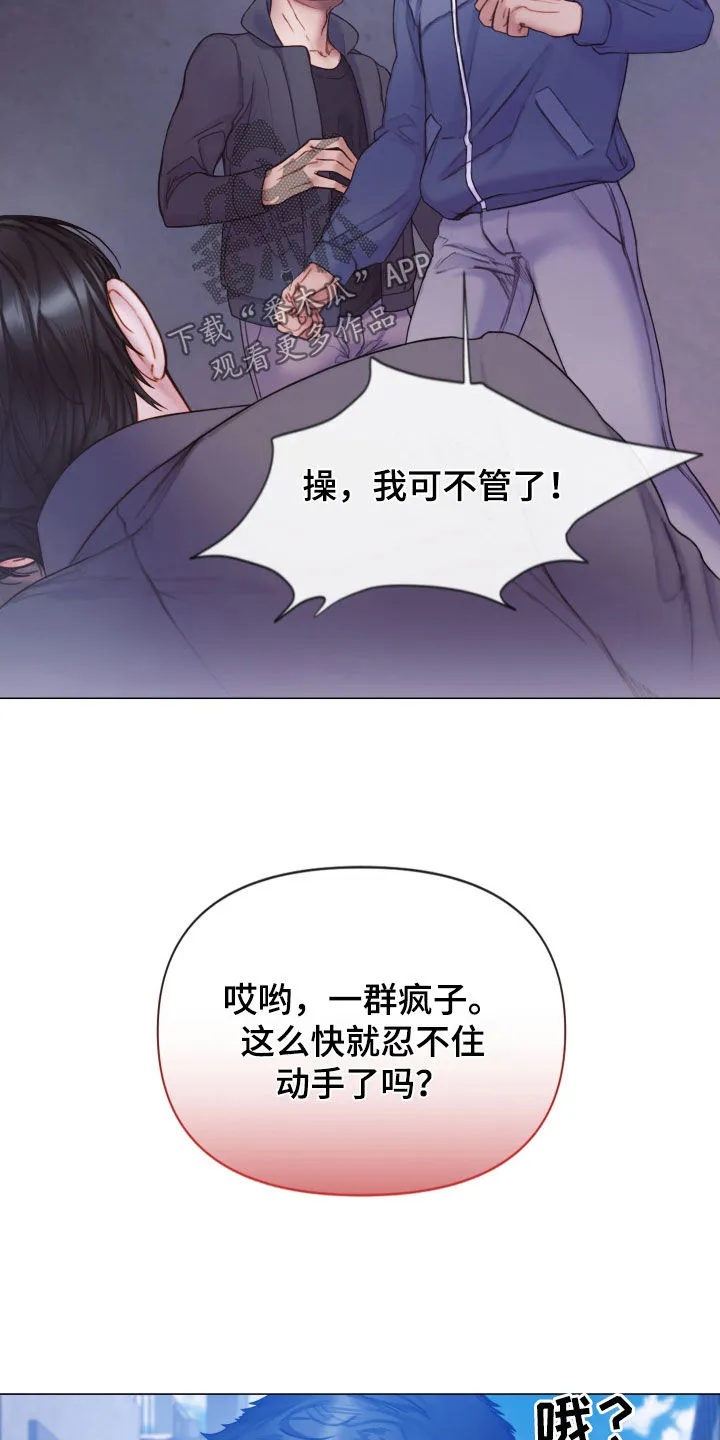 致命咨询漫画漫画,第78章：还记得我吧（第一季完结）23图