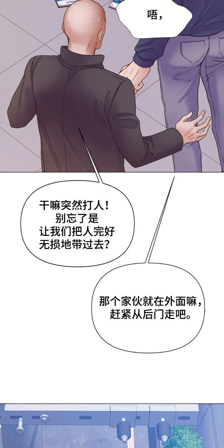 致命咨询漫画漫画,第78章：还记得我吧（第一季完结）15图