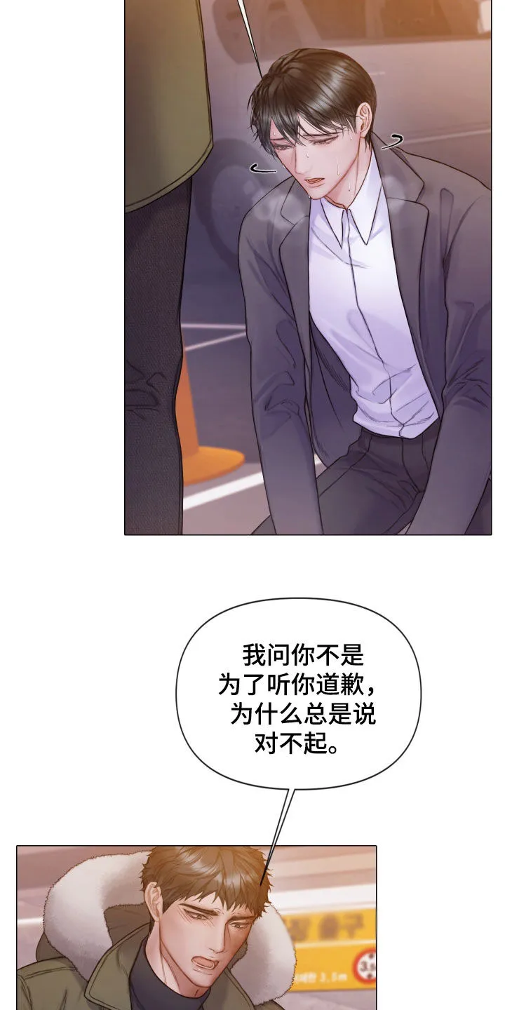 致命咨询漫画漫画,第77章：心理阴影29图