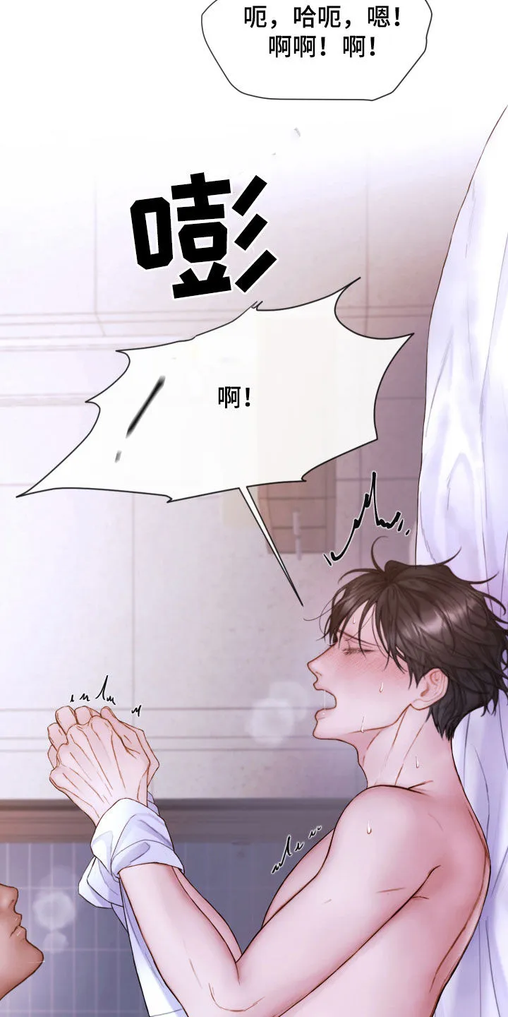 致命咨询漫画漫画,第73章：难以置信17图