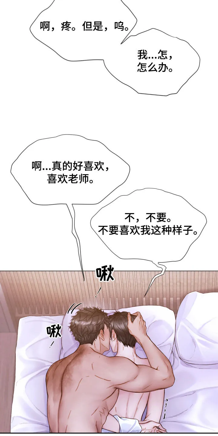 致命咨询免费观看漫画,第75章：梦7图