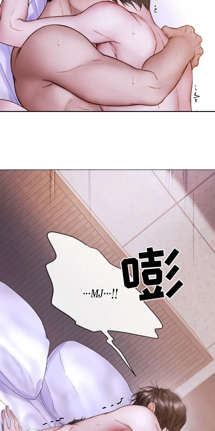 致命咨询无删减版漫画,第74章：再重一点2图