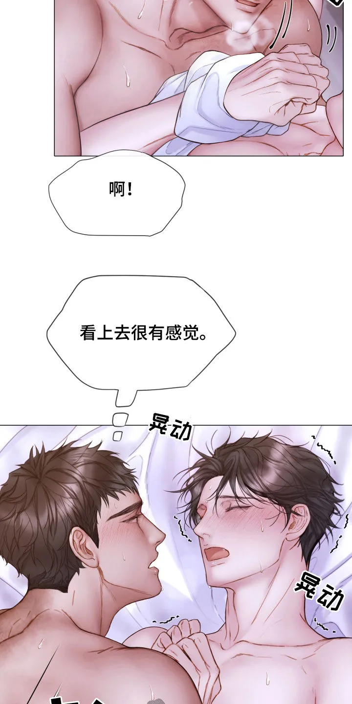致命咨询漫画漫画,第73章：难以置信8图