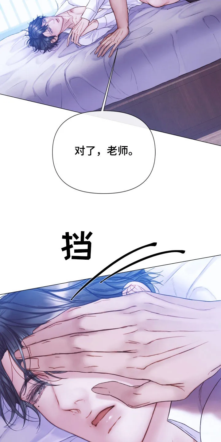 致命咨询漫画漫画,第76章：就一小会儿23图